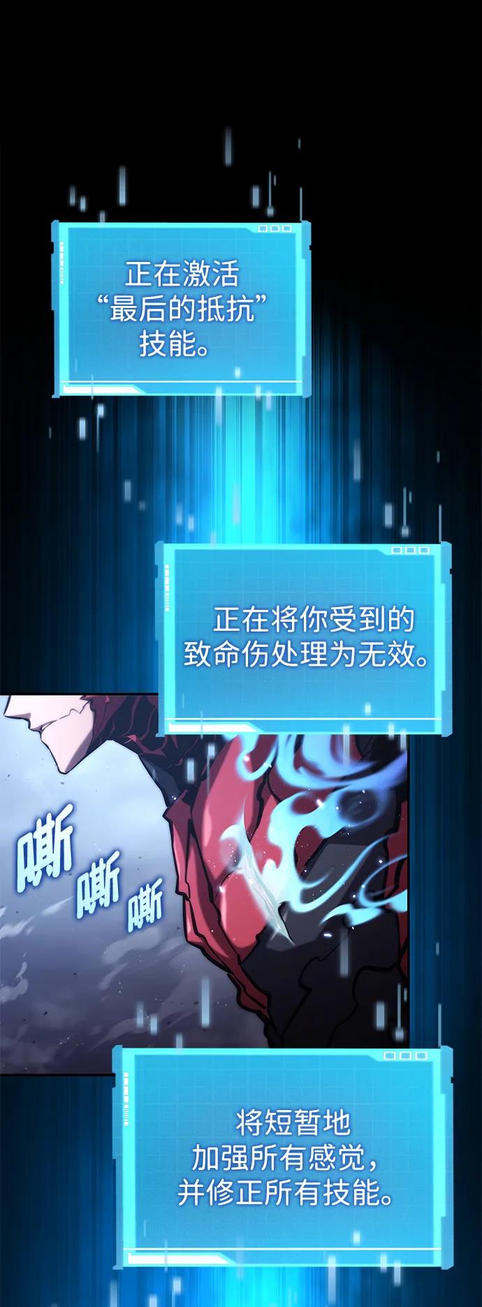 靠神级天赋无限成长 第85话 第45页