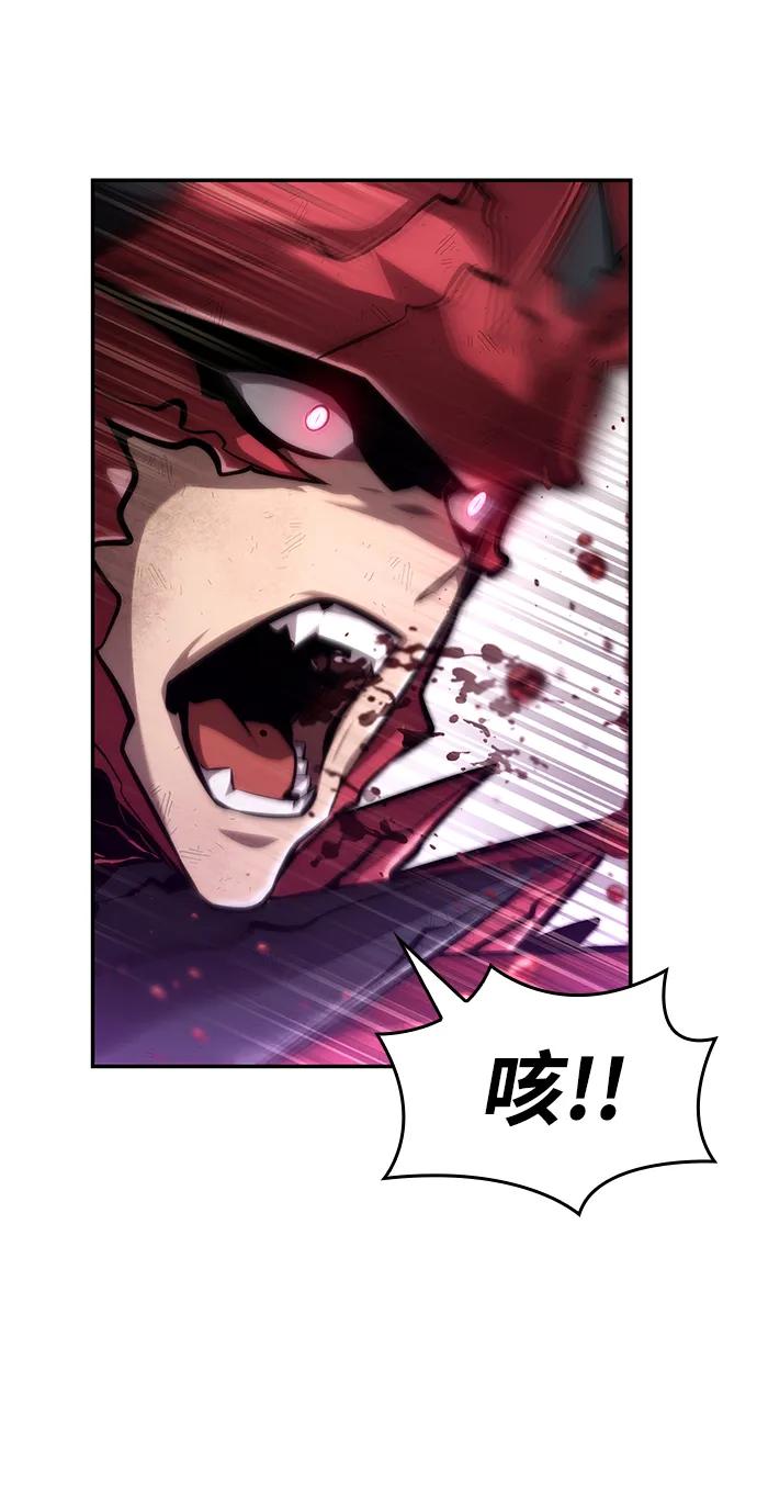 靠神级天赋无限成长 第85话 第66页