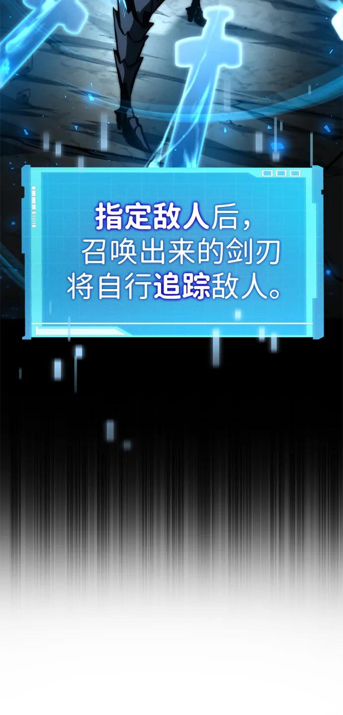 靠神级天赋无限成长 第85话 第9页