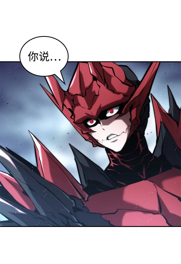 靠神级天赋无限成长 第85话 第19页