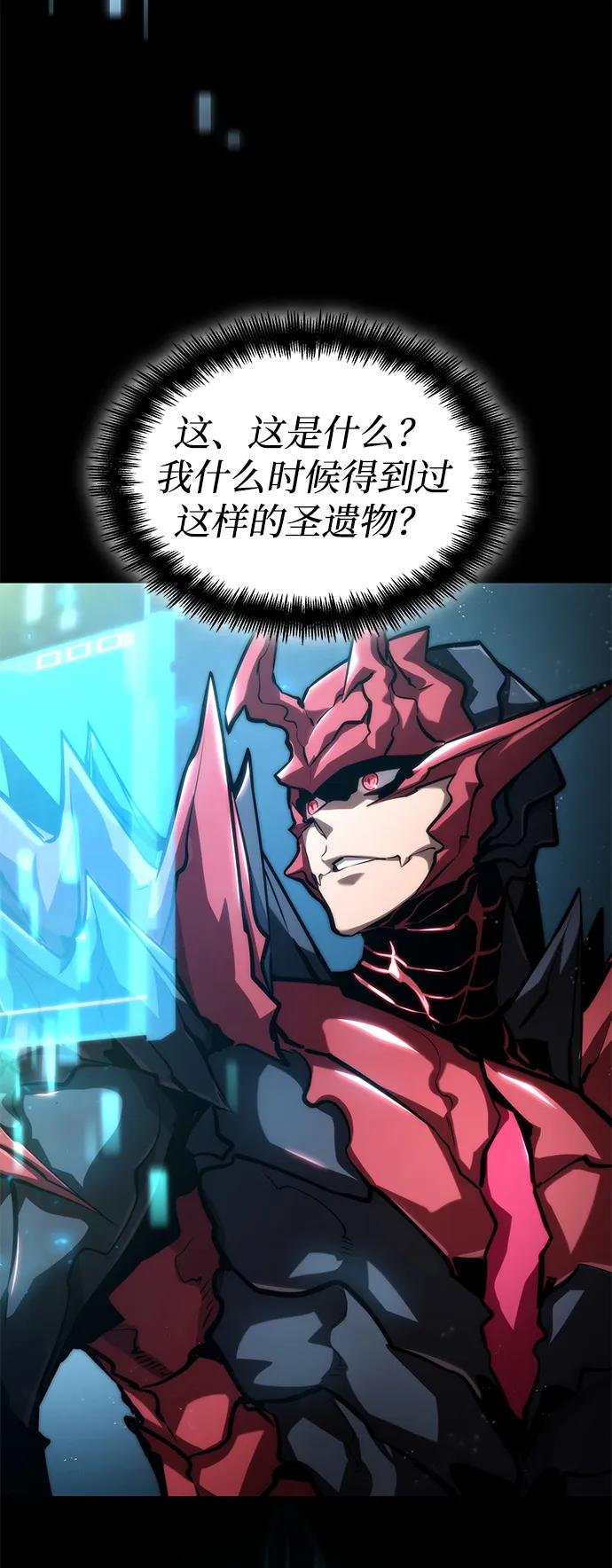 靠神级天赋无限成长 第85话 第7页