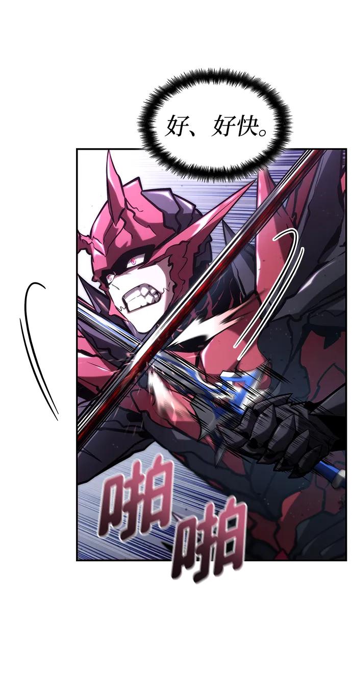 靠神级天赋无限成长 第85话 第41页