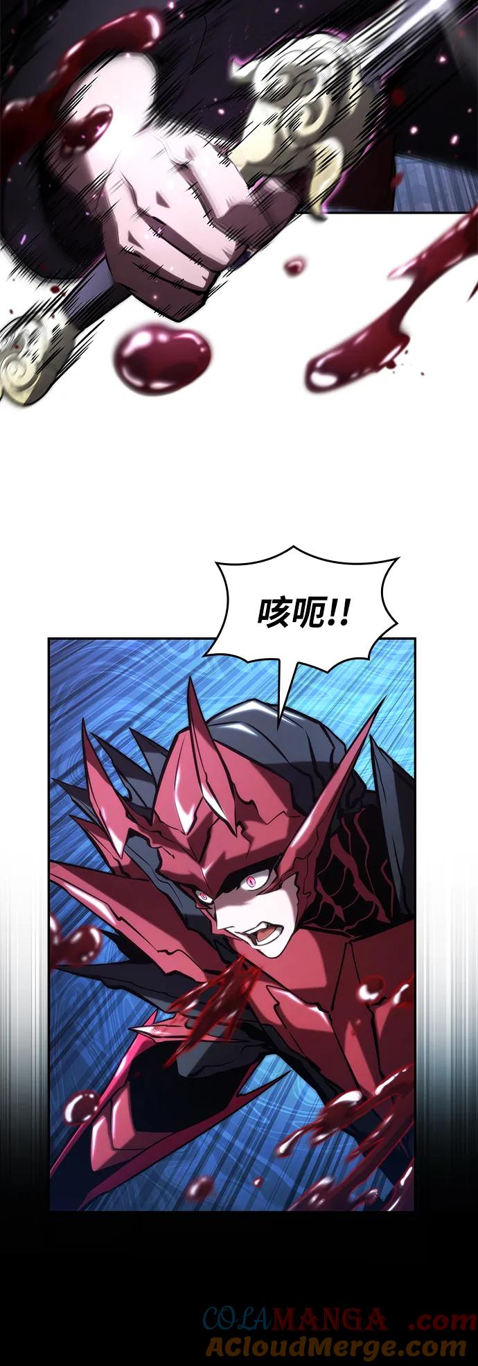 靠神级天赋无限成长 第85话 第44页