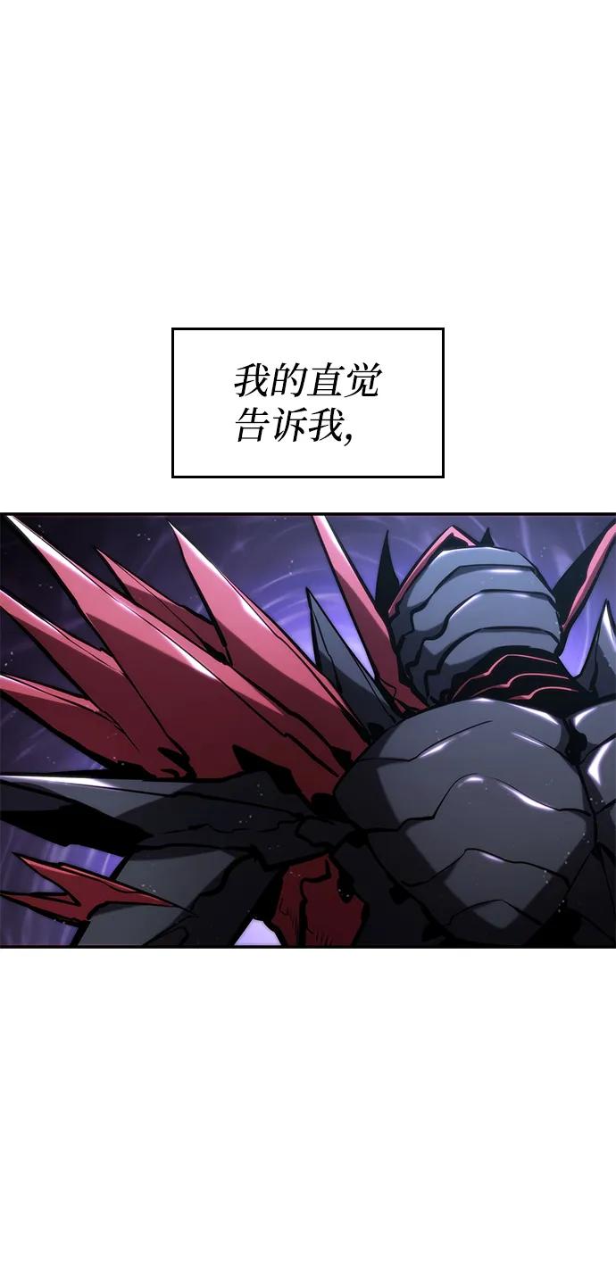 靠神级天赋无限成长 第85话 第47页