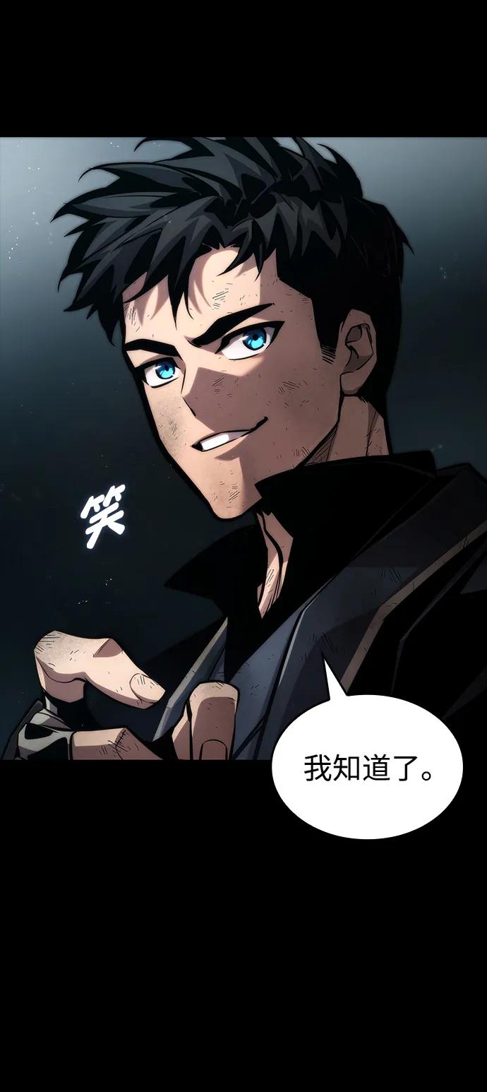 靠神级天赋无限成长 第85话 第98页