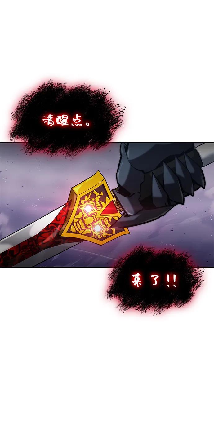 靠神级天赋无限成长 第85话 第39页