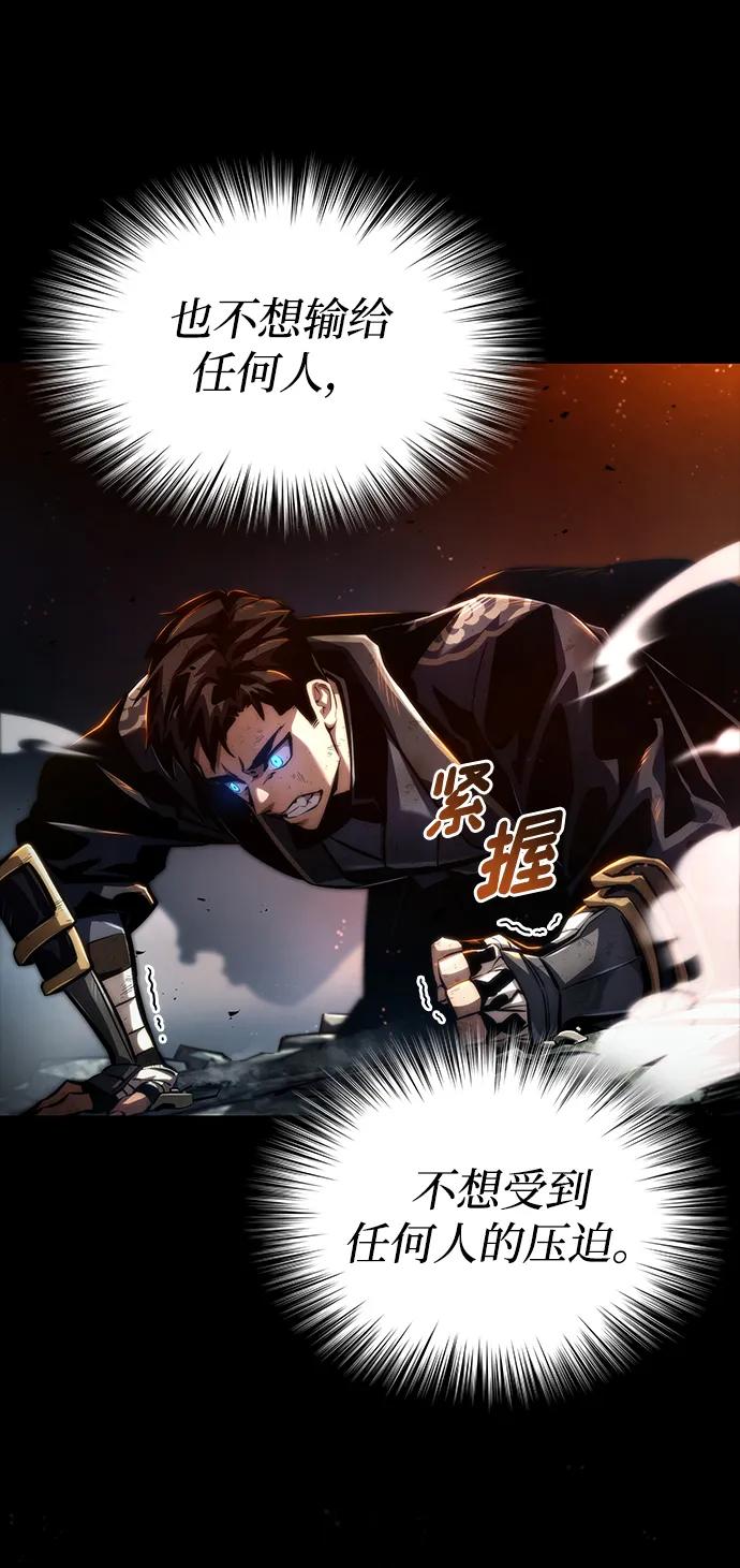 靠神级天赋无限成长 第85话 第79页