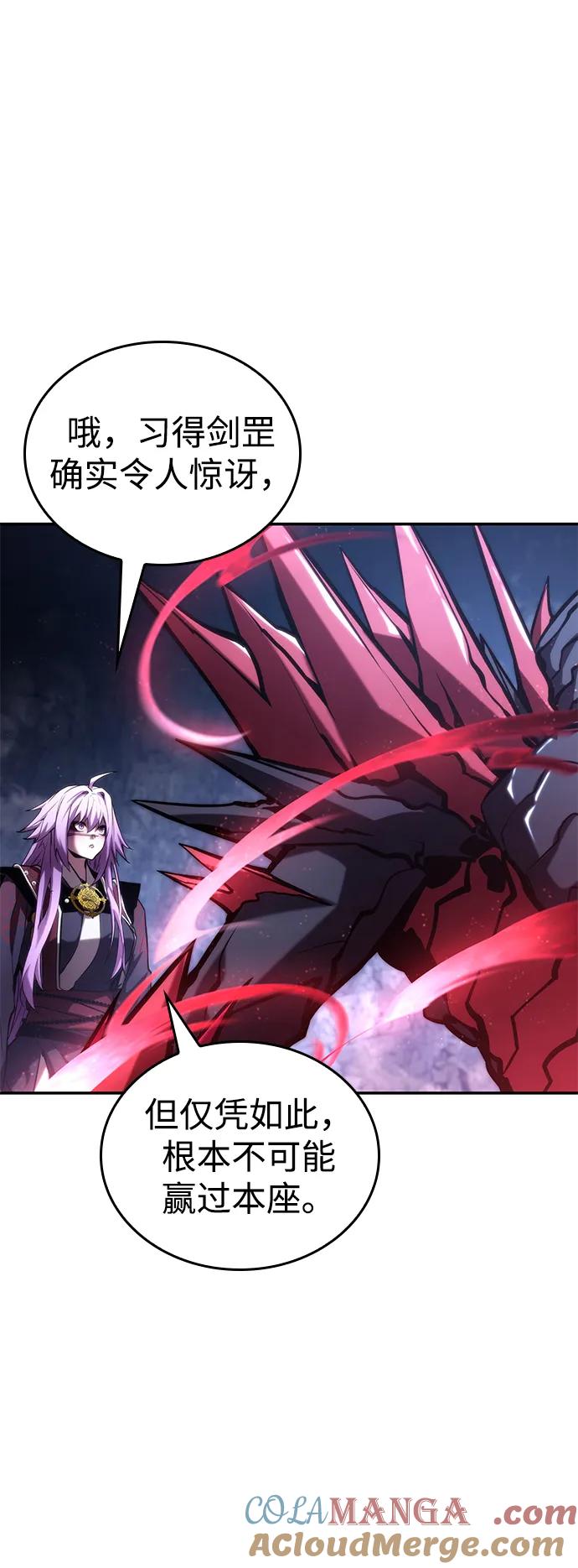 靠神级天赋无限成长 第85话 第52页