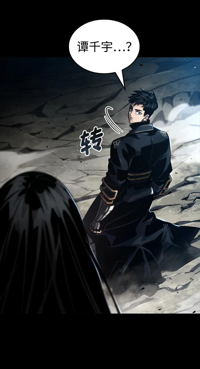 靠神级天赋无限成长 第85话 第82页
