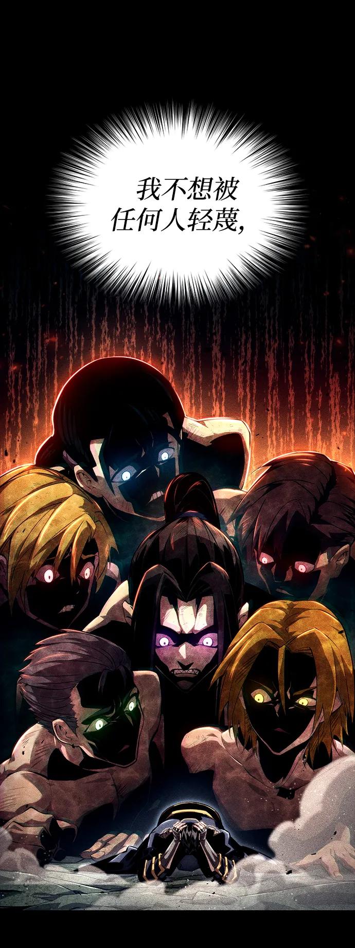 靠神级天赋无限成长 第85话 第78页
