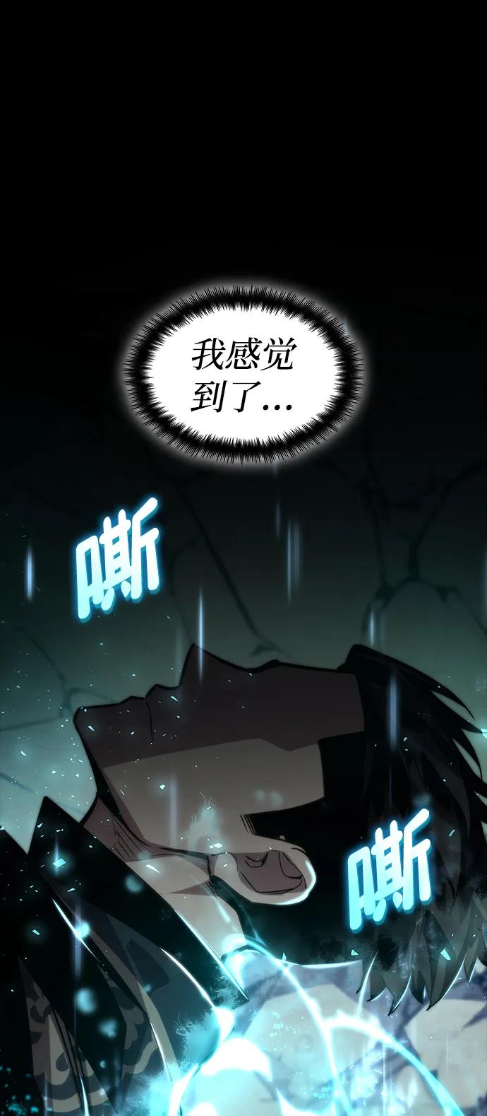 靠神级天赋无限成长 第85话 第99页