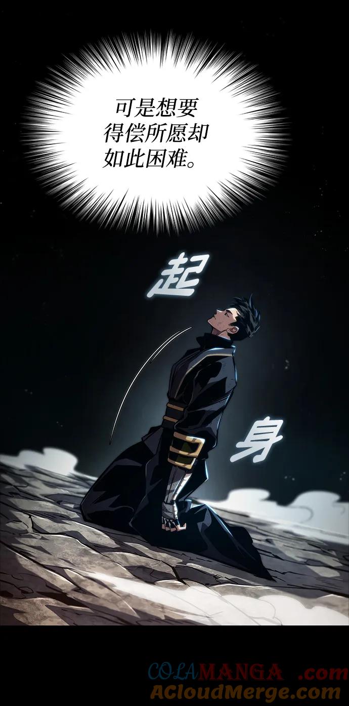 靠神级天赋无限成长 第85话 第80页