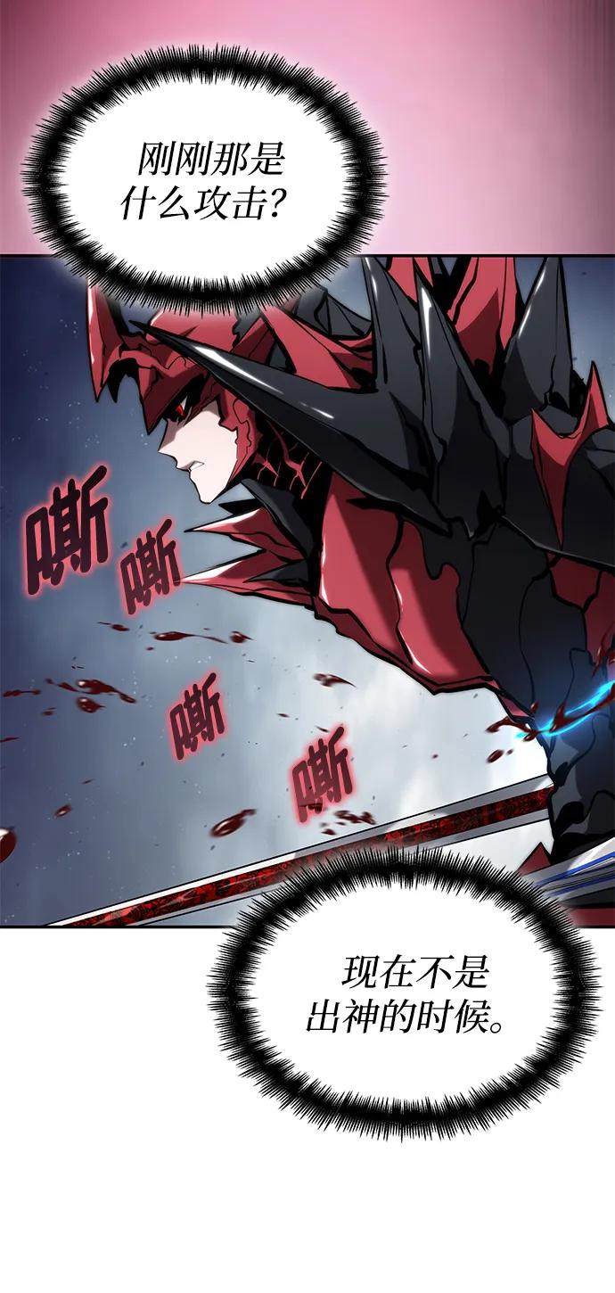 靠神级天赋无限成长 第85话 第23页