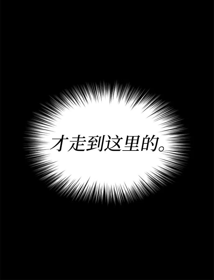 靠神级天赋无限成长 第85话 第77页