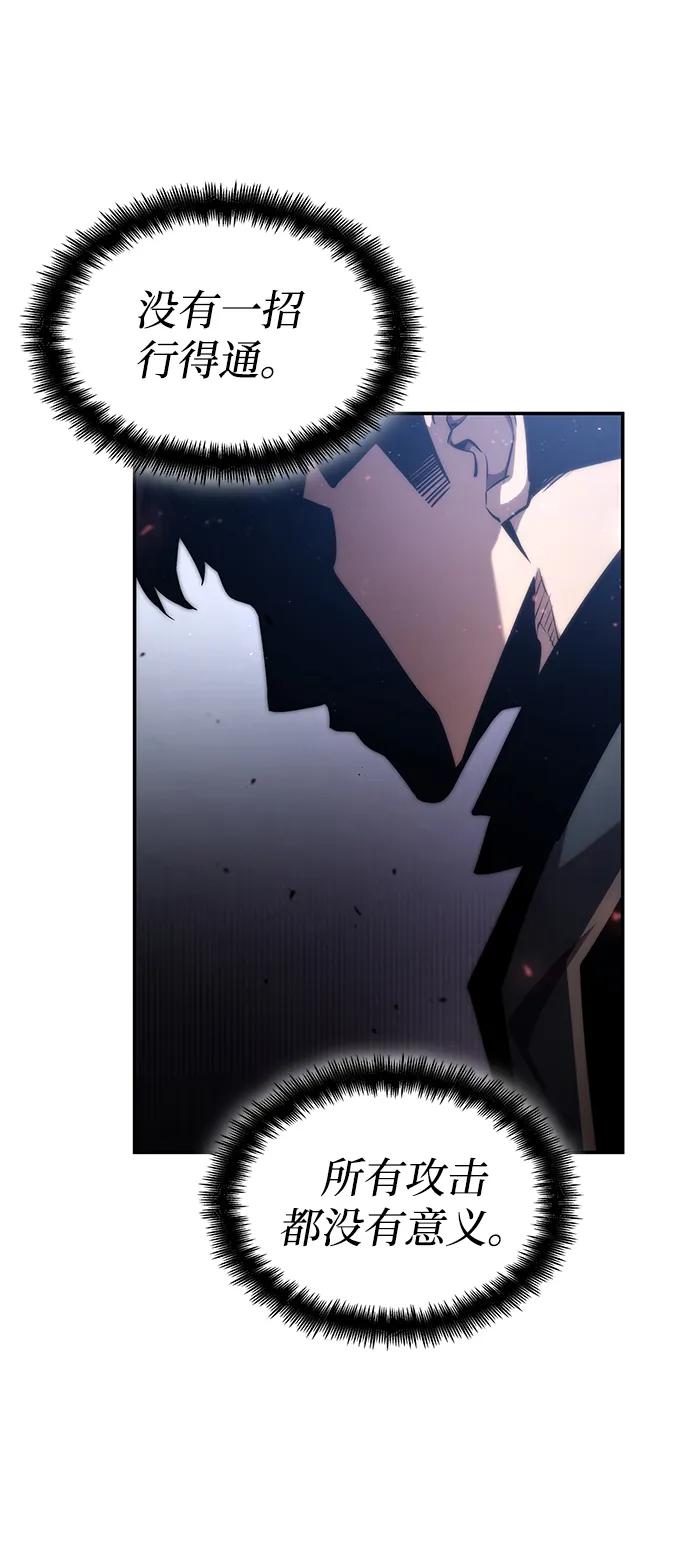 靠神级天赋无限成长 第85话 第71页