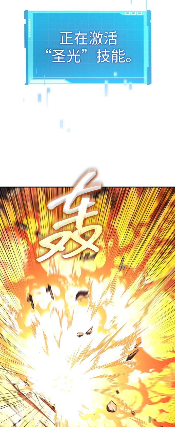 靠神级天赋无限成长 第85话 第62页