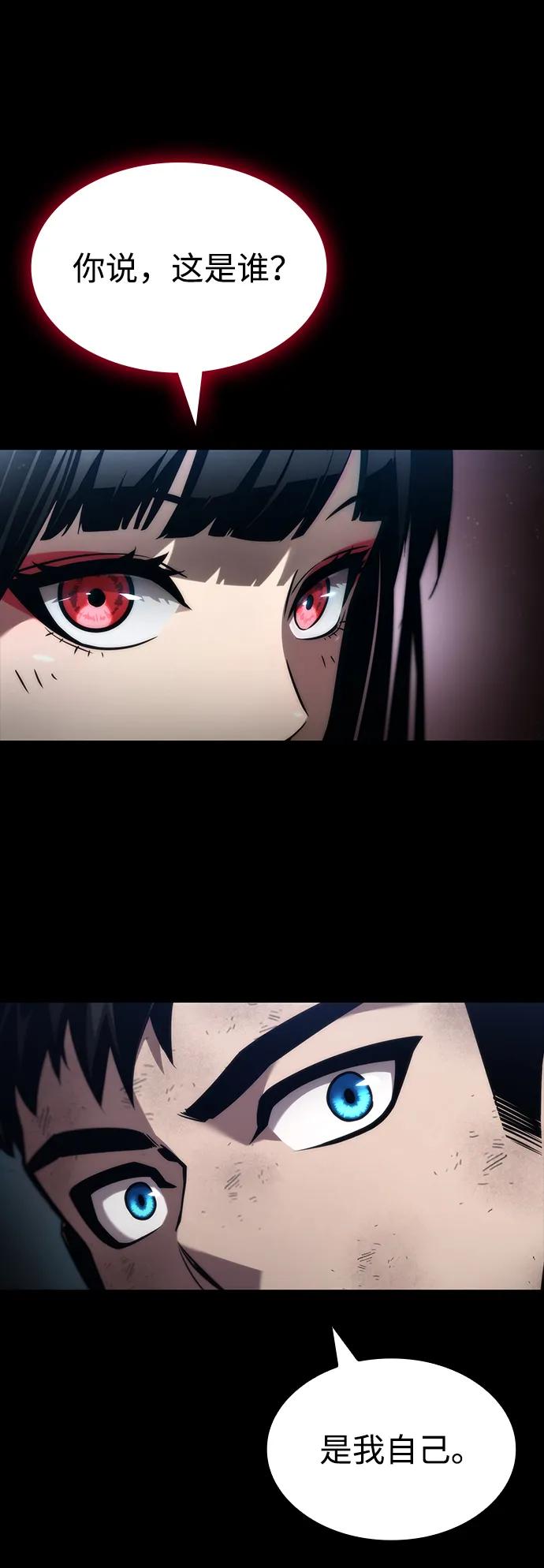 靠神级天赋无限成长 第85话 第85页