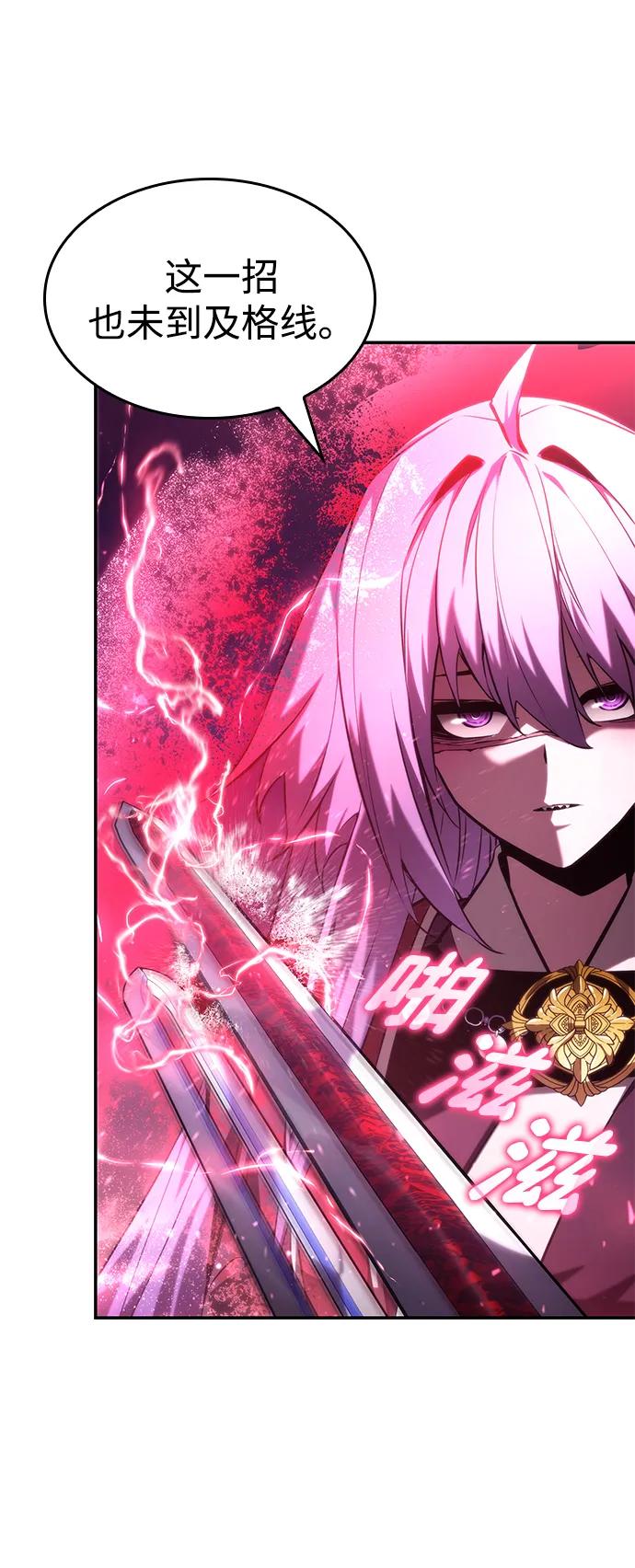 靠神级天赋无限成长 第85话 第57页