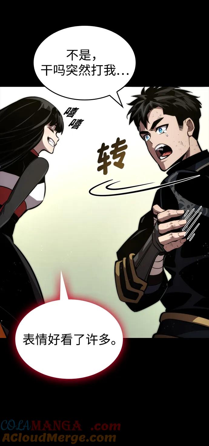 靠神级天赋无限成长 第85话 第96页