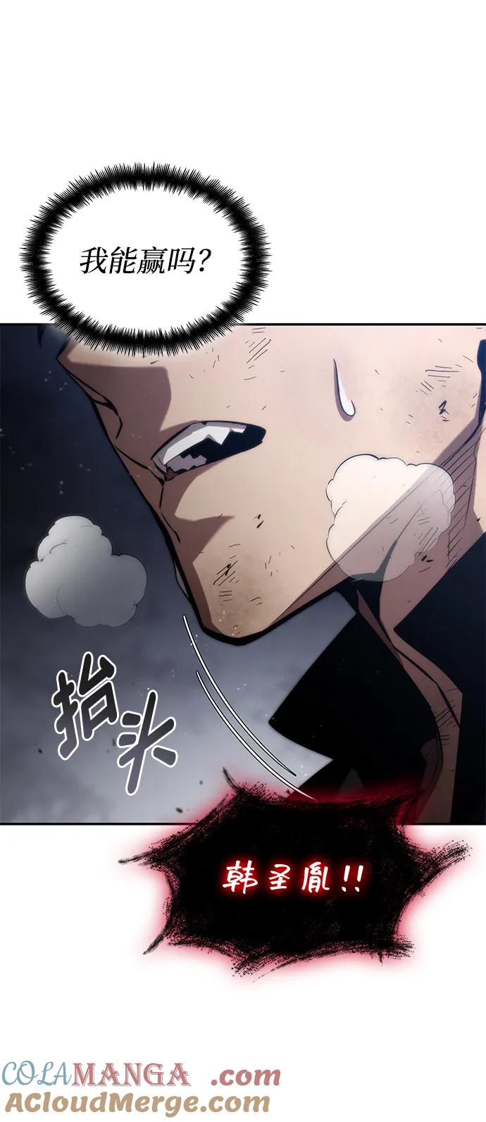靠神级天赋无限成长 第85话 第72页