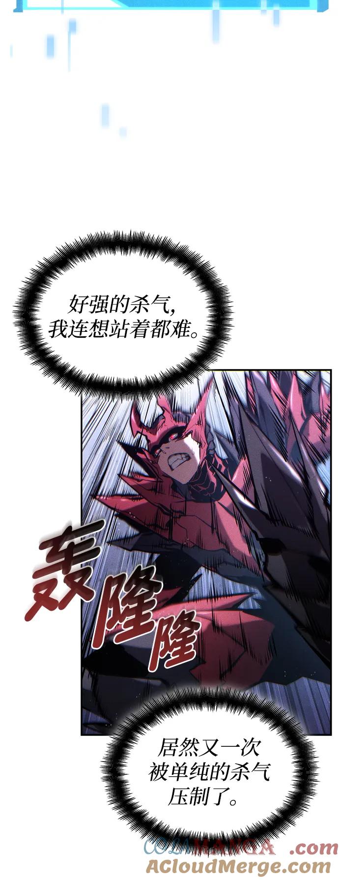 靠神级天赋无限成长 第85话 第36页