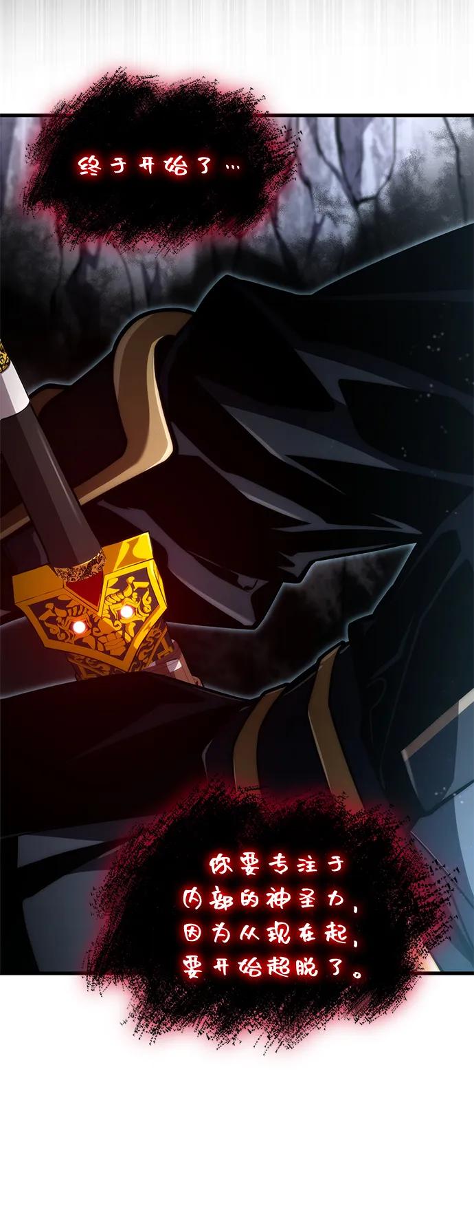 靠神级天赋无限成长 第86话 第47页