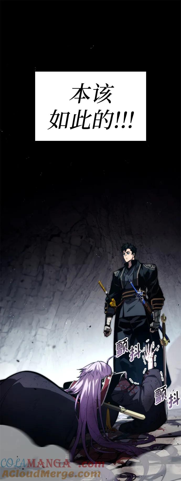 靠神级天赋无限成长 第86话 第33页