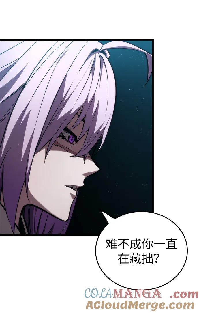 靠神级天赋无限成长 第86话 第5页