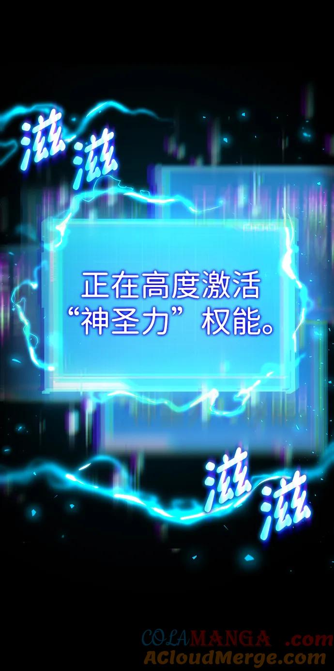 靠神级天赋无限成长 第86话 第21页