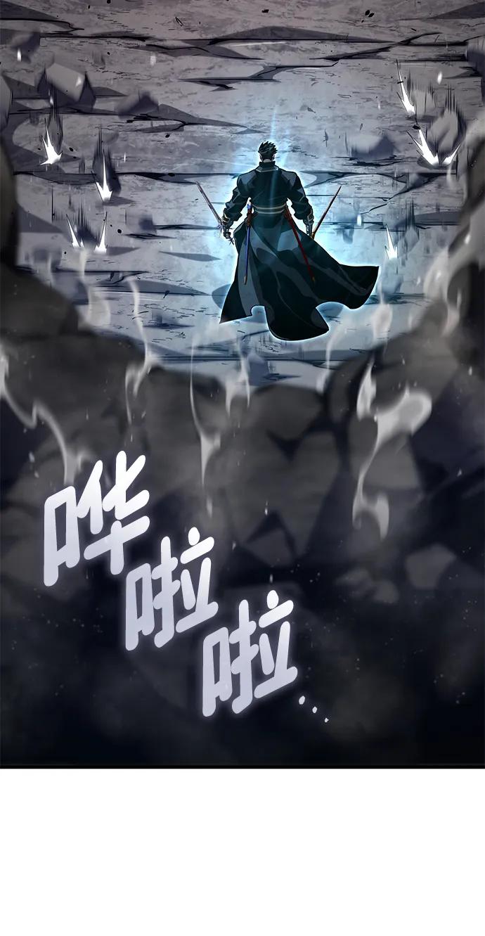 靠神级天赋无限成长 第86话 第3页