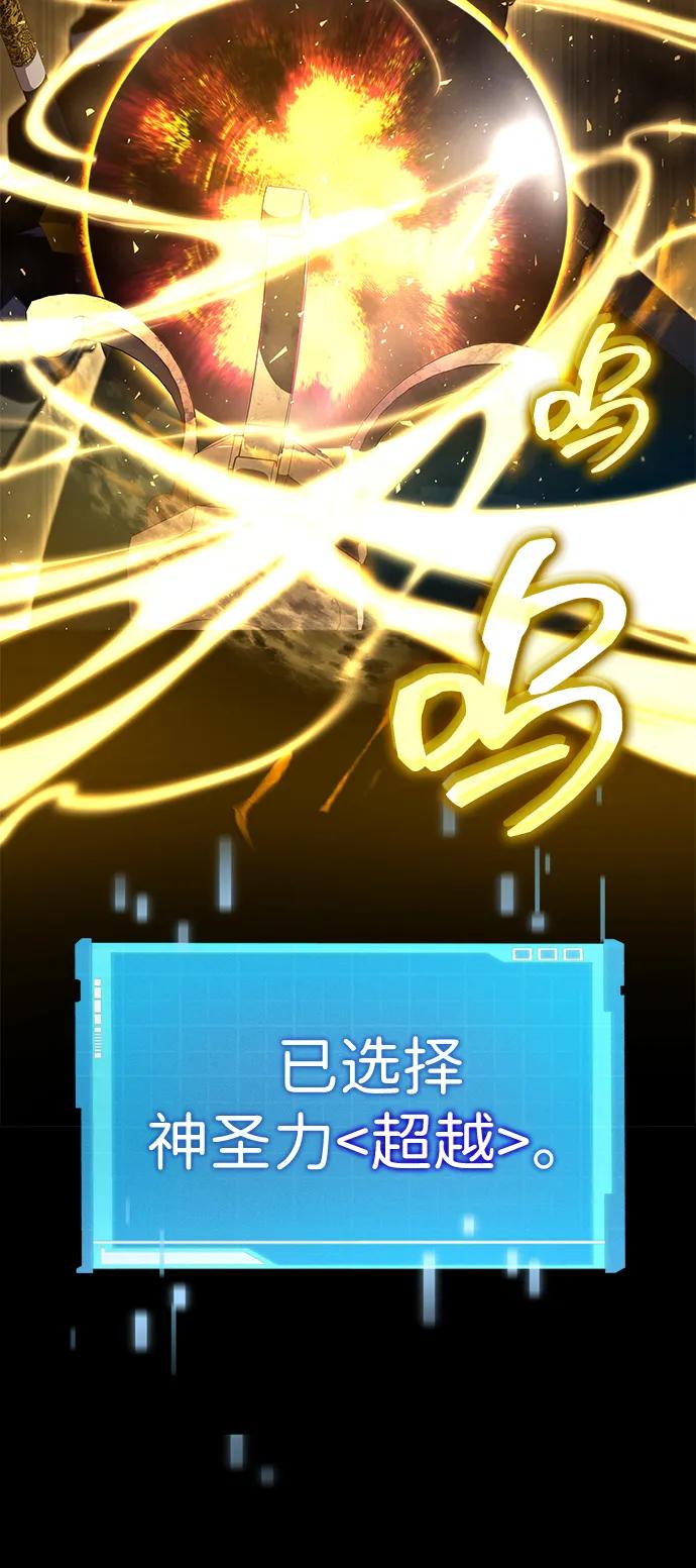 靠神级天赋无限成长 第86话 第63页
