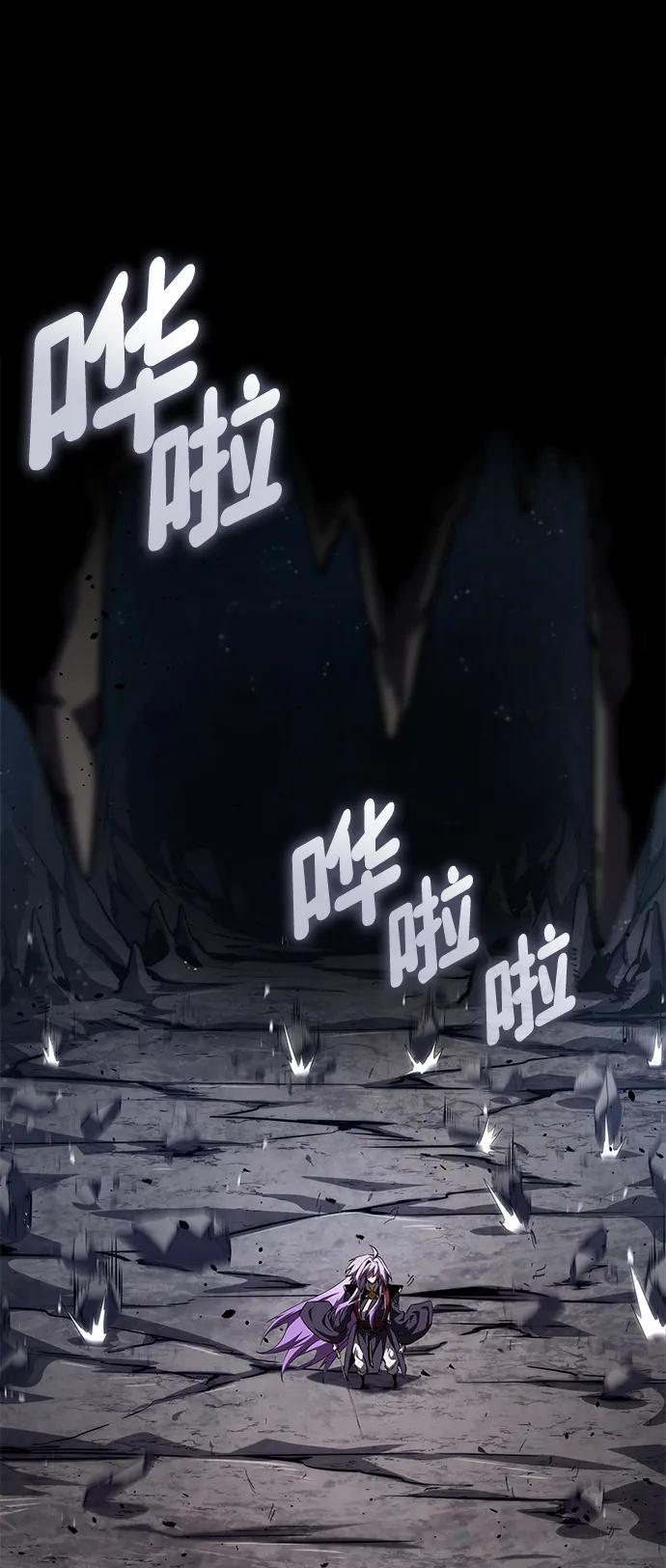 靠神级天赋无限成长 第86话 第2页