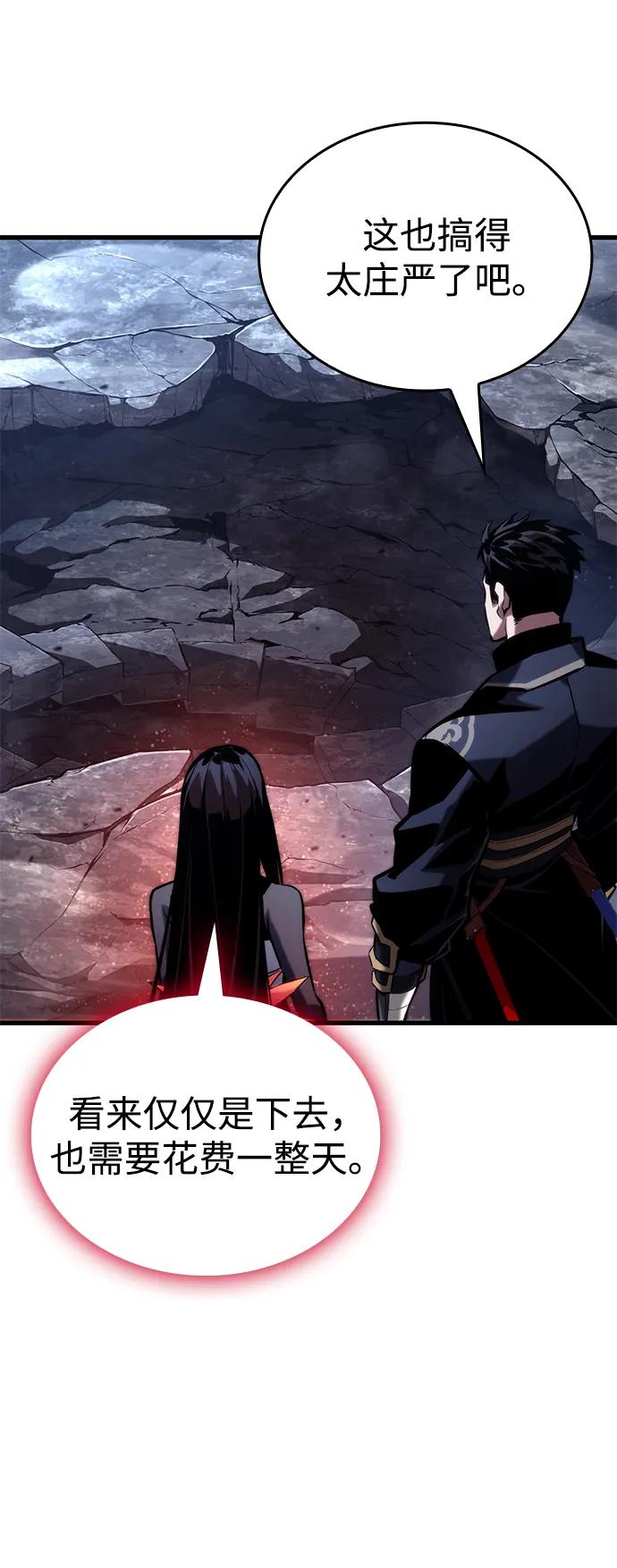 靠神级天赋无限成长 第86话 第96页