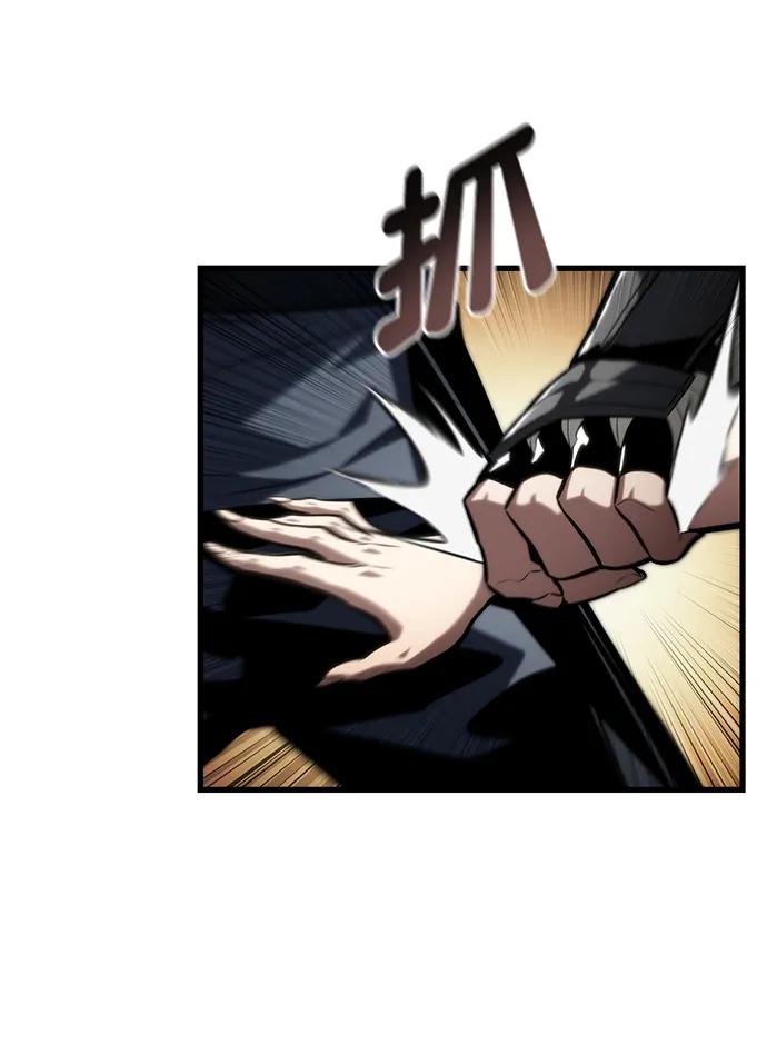 靠神级天赋无限成长 第86话 第98页