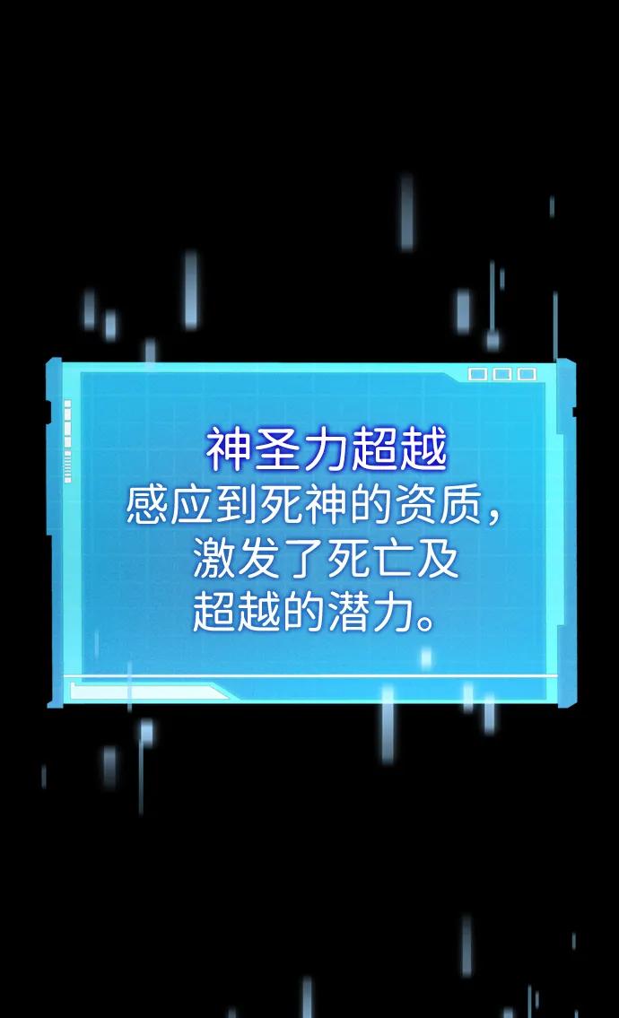 靠神级天赋无限成长 第86话 第64页