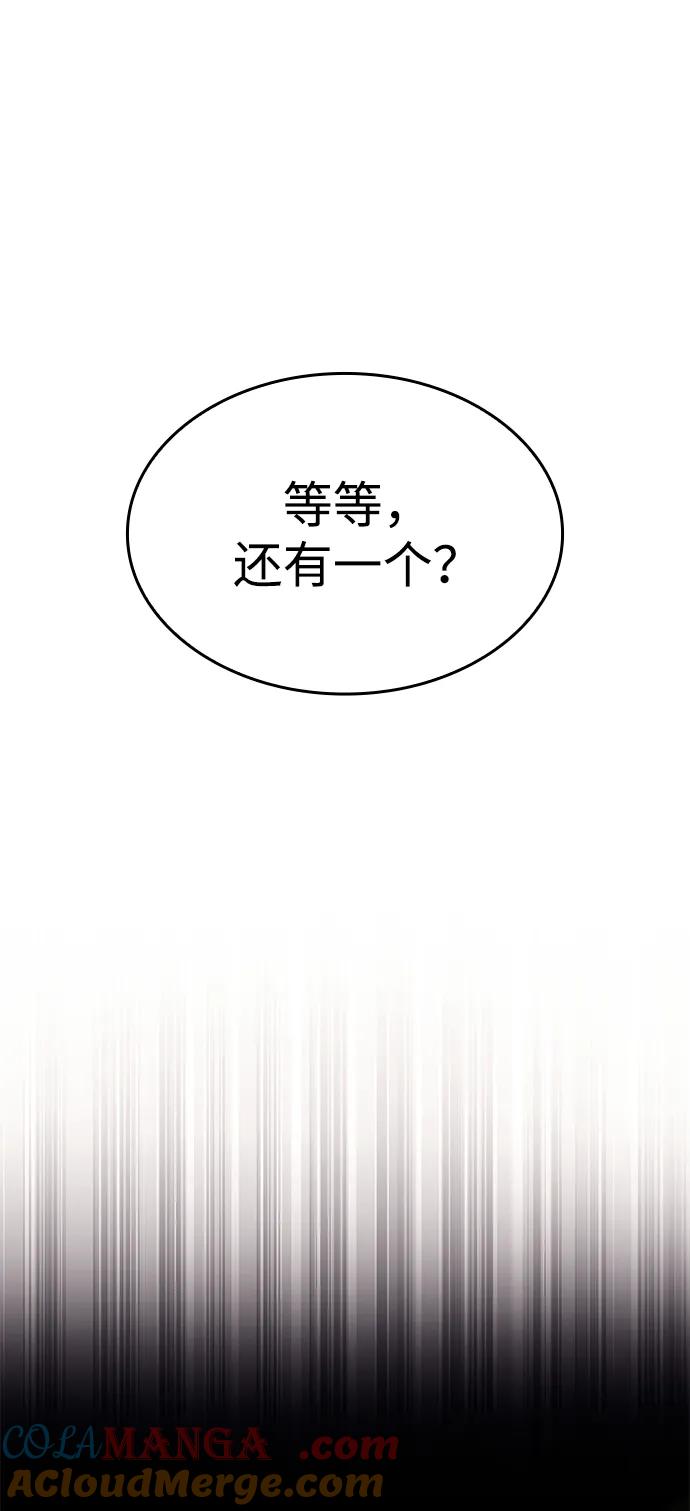 靠神级天赋无限成长 第86话 第61页
