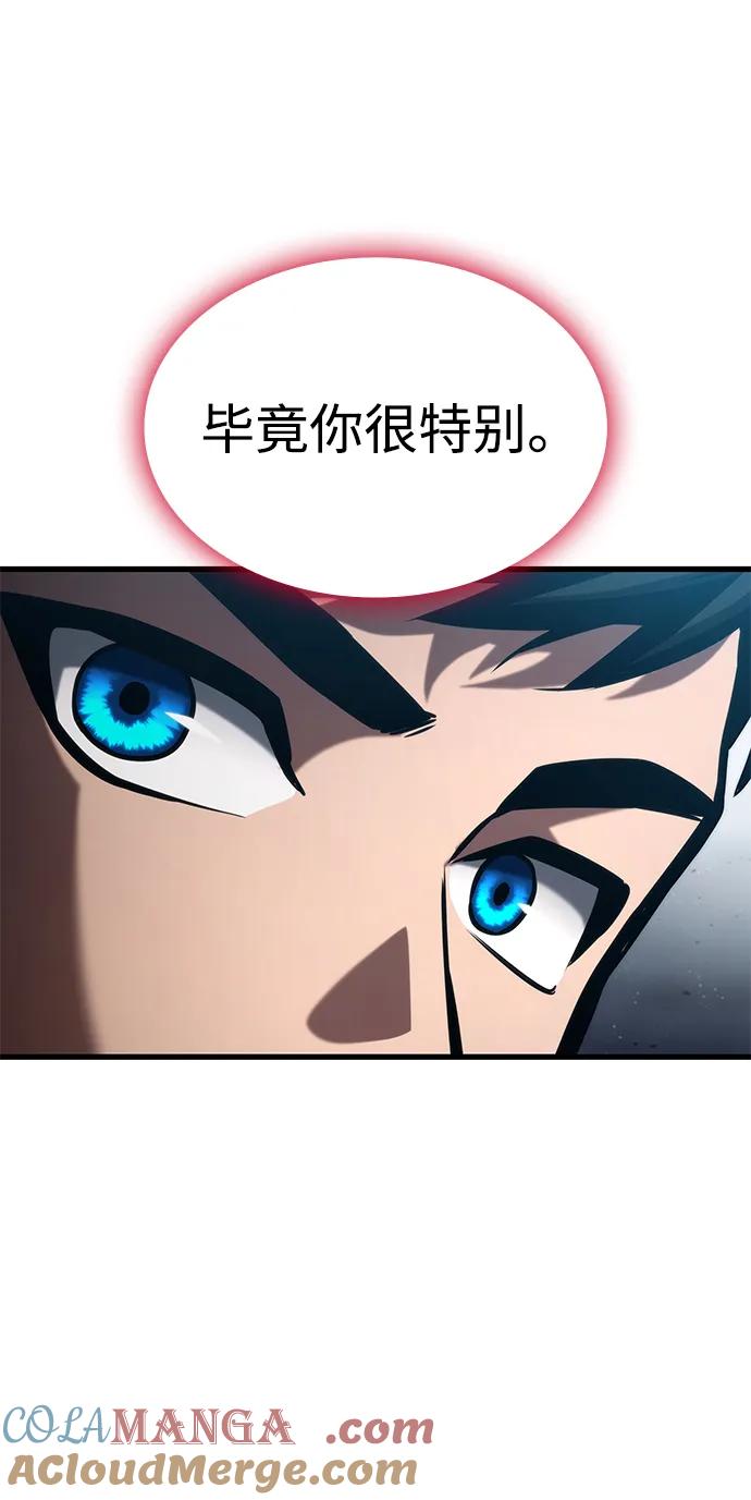 靠神级天赋无限成长 第86话 第77页