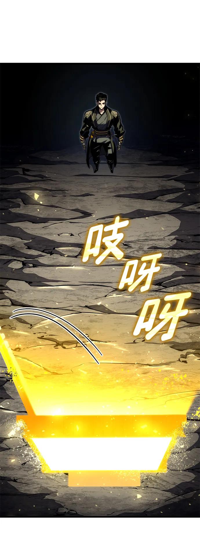 靠神级天赋无限成长 第86话 第52页