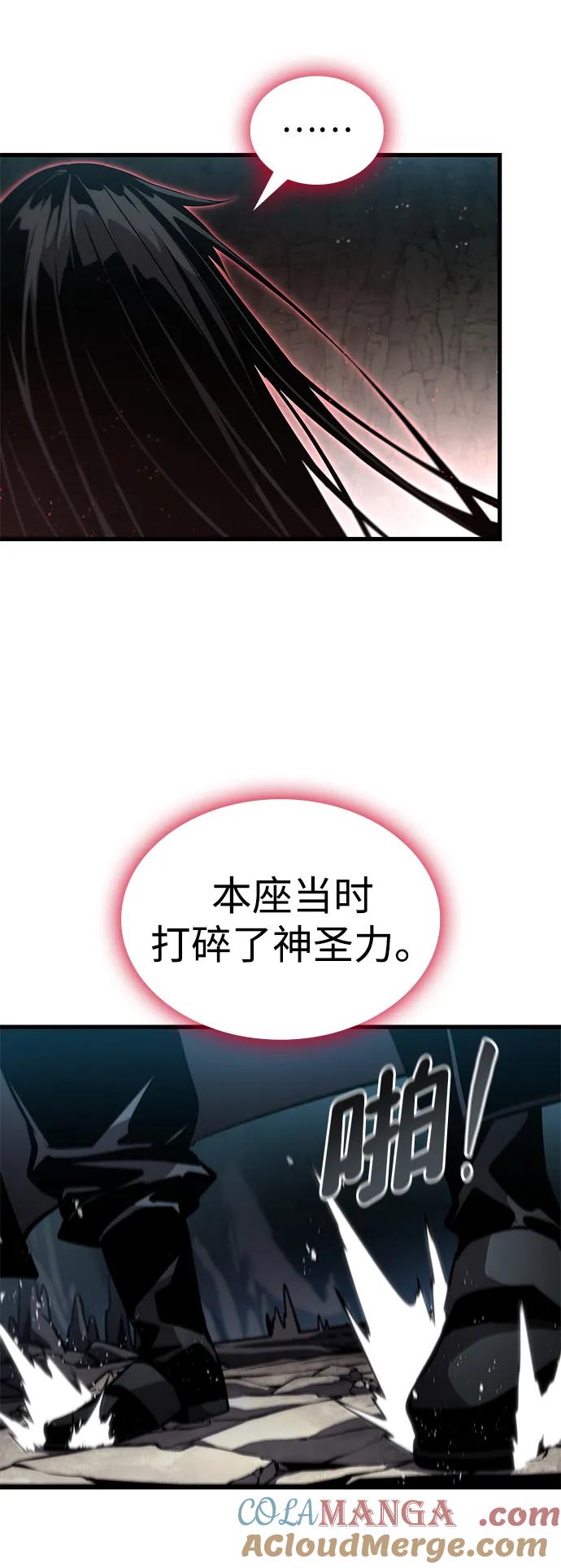 靠神级天赋无限成长 第86话 第73页