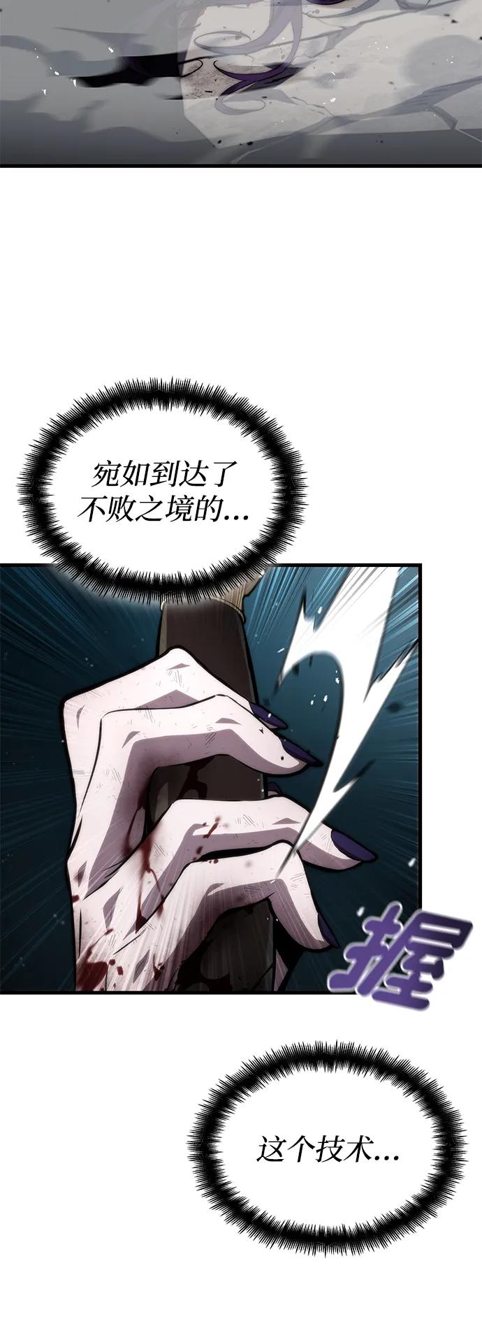 靠神级天赋无限成长 第86话 第34页