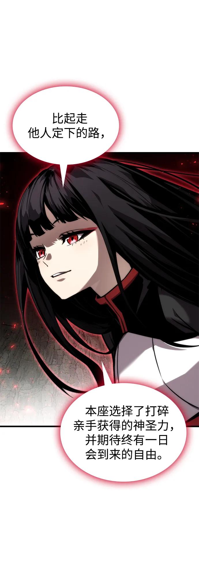 靠神级天赋无限成长 第86话 第74页