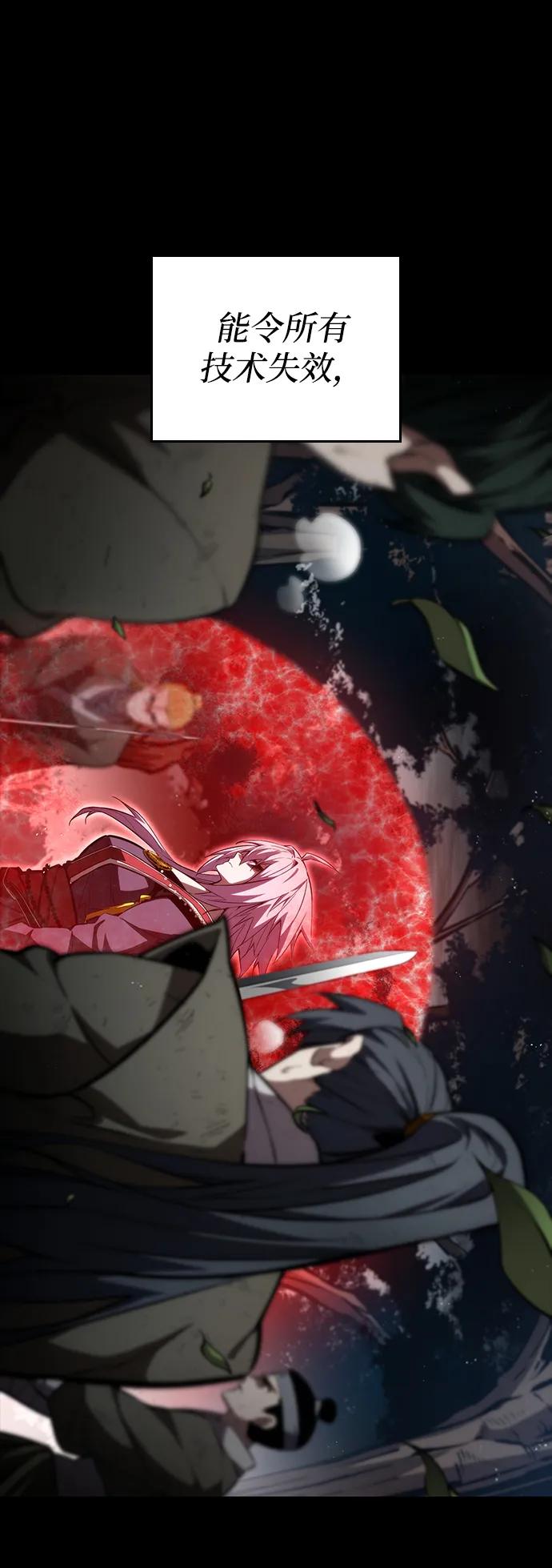 靠神级天赋无限成长 第86话 第31页