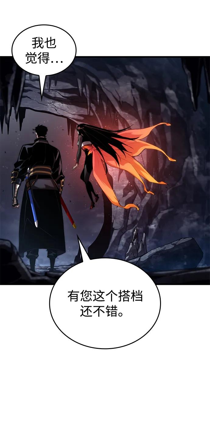靠神级天赋无限成长 第86话 第78页