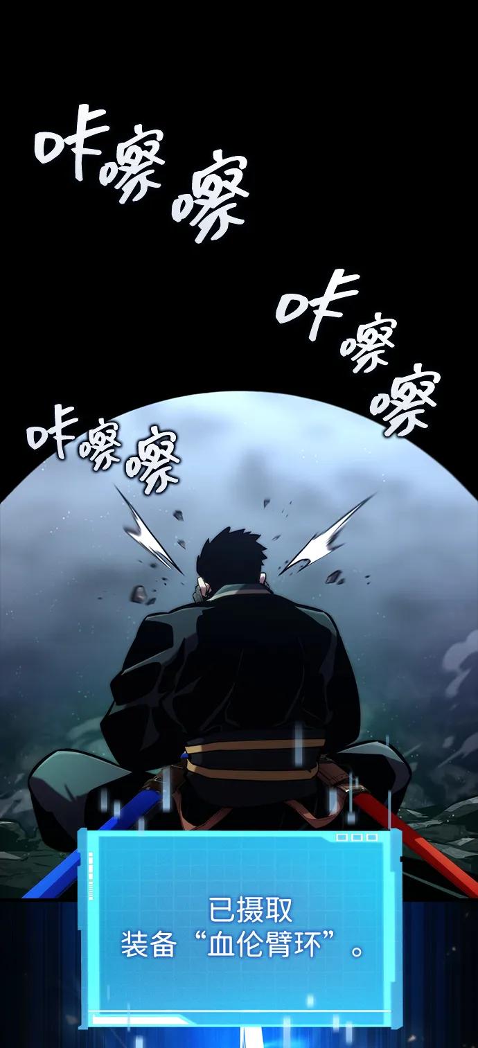 靠神级天赋无限成长 第86话 第86页