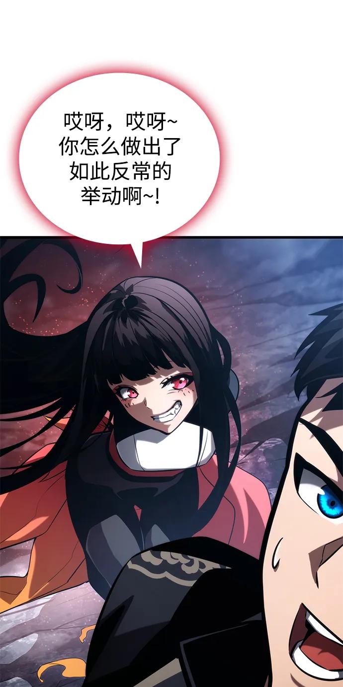 靠神级天赋无限成长 第86话 第82页