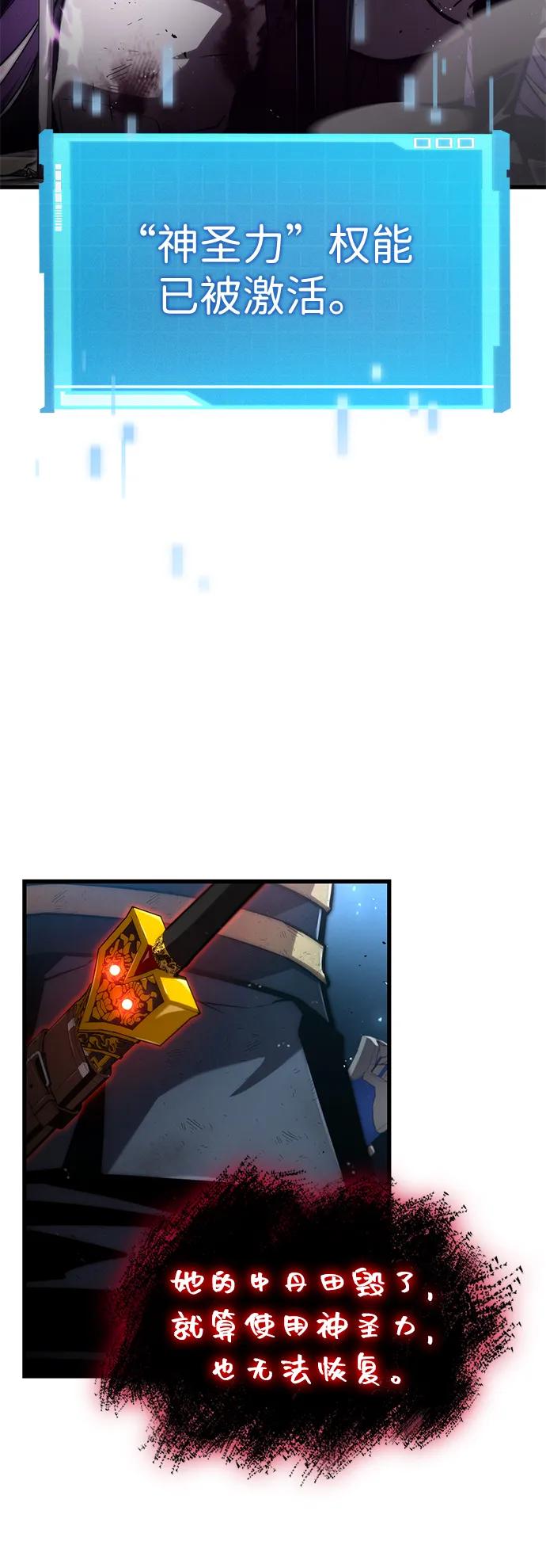 靠神级天赋无限成长 第86话 第36页