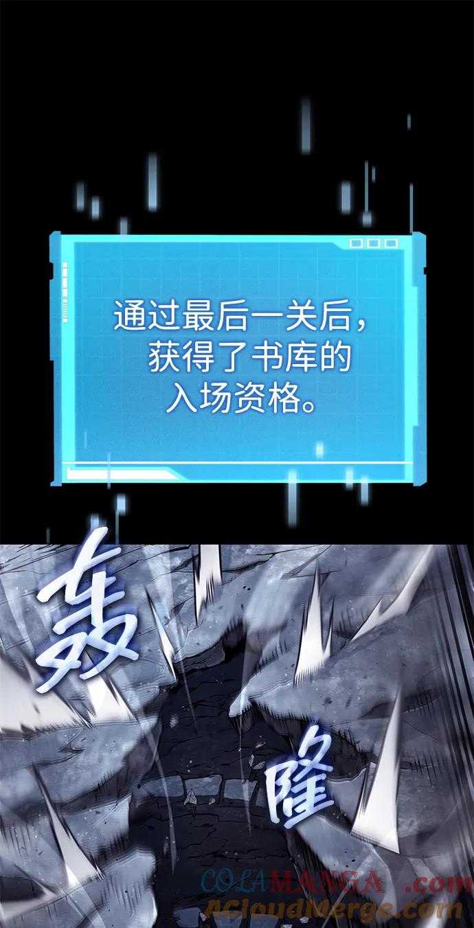 靠神级天赋无限成长 第86话 第93页