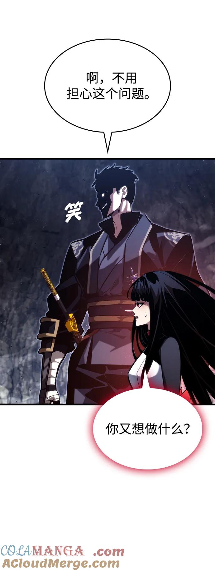 靠神级天赋无限成长 第86话 第97页