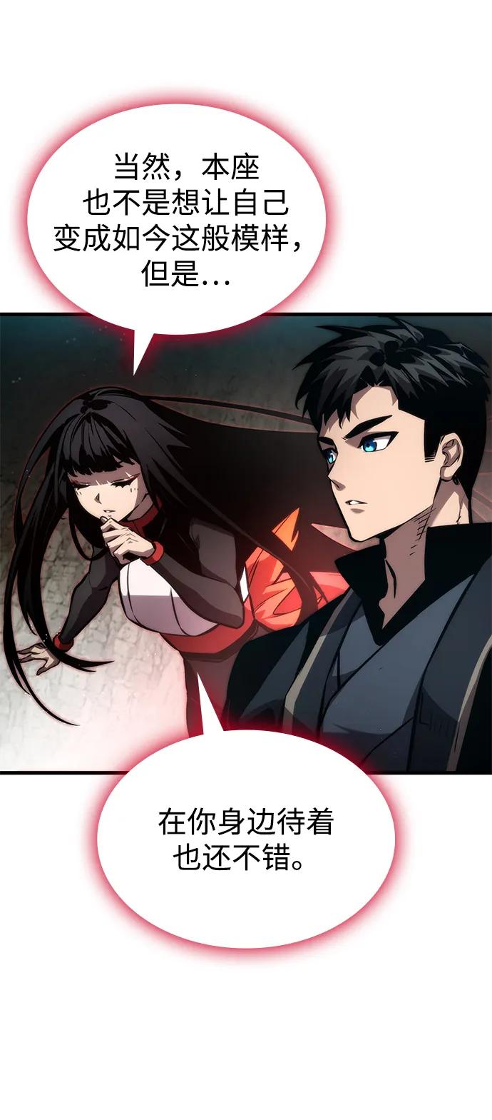 靠神级天赋无限成长 第86话 第76页