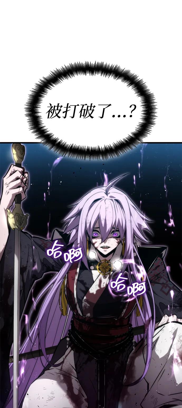 靠神级天赋无限成长 第86话 第35页